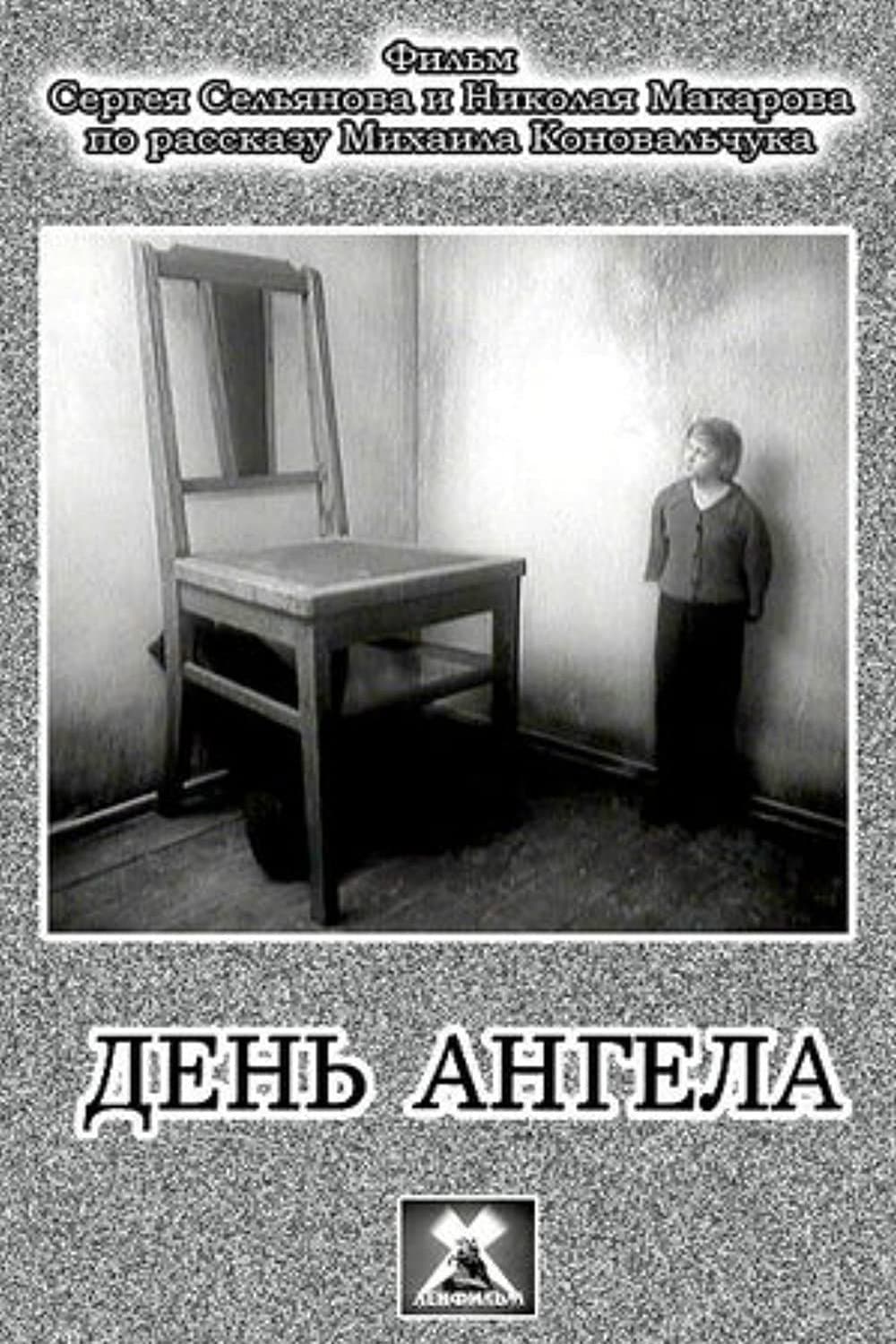 Poster di День ангела