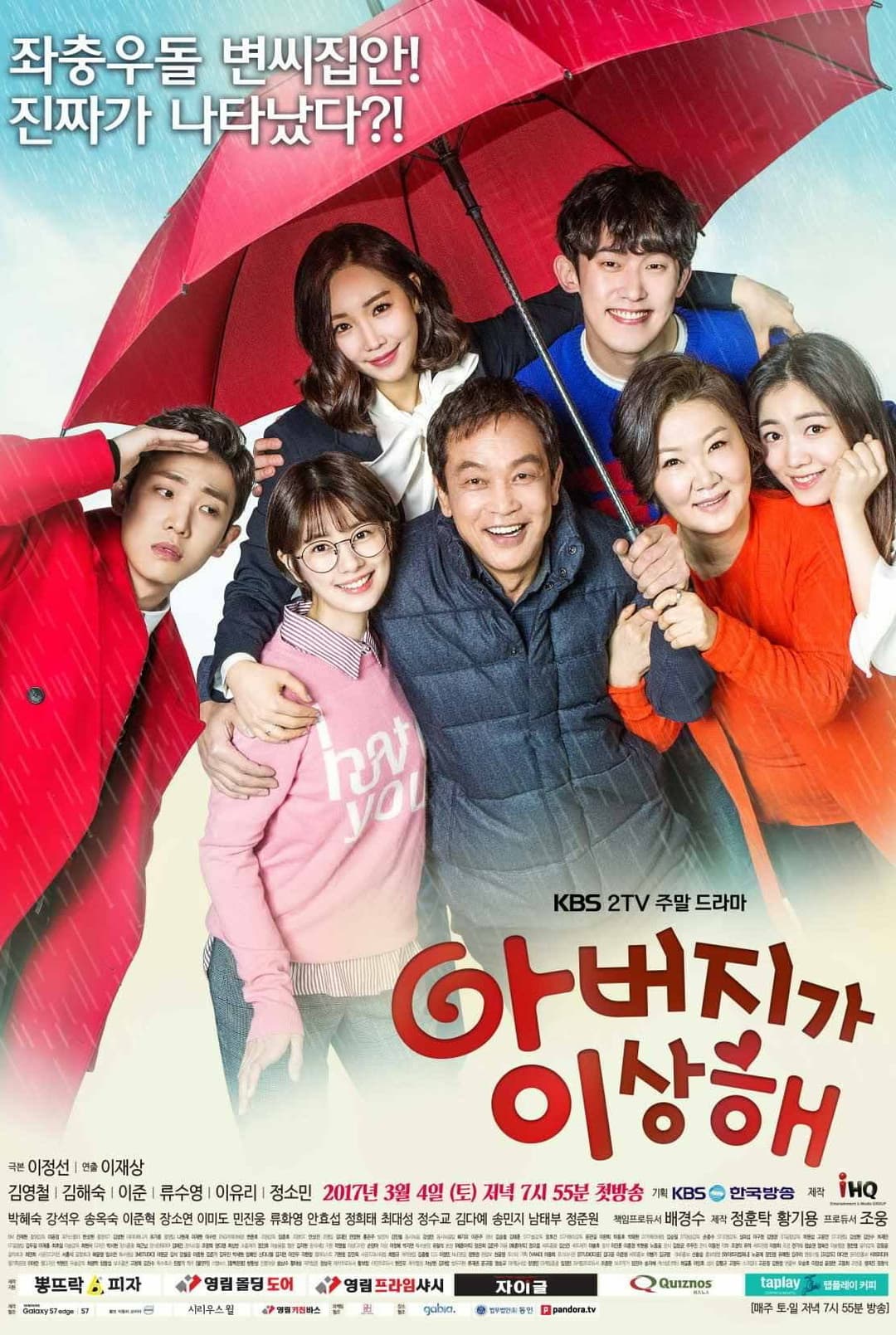 Poster di My Father is Strange