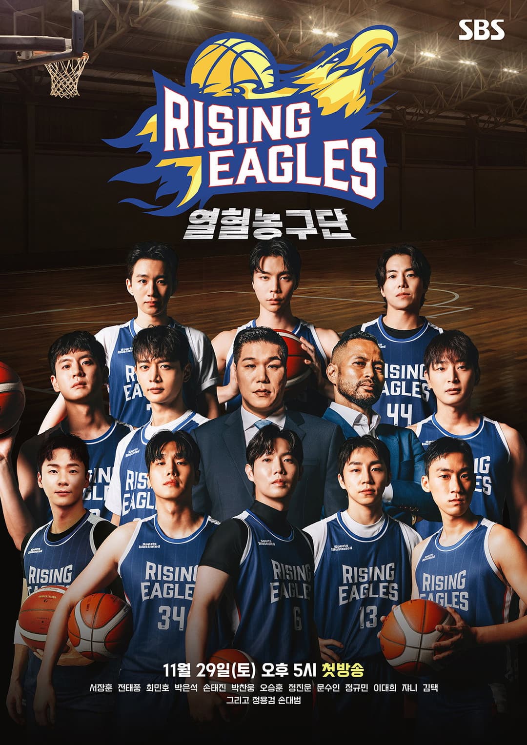 Poster di 열혈농구단
