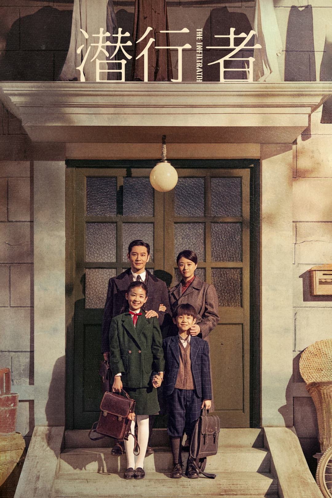 Poster di 潜行者