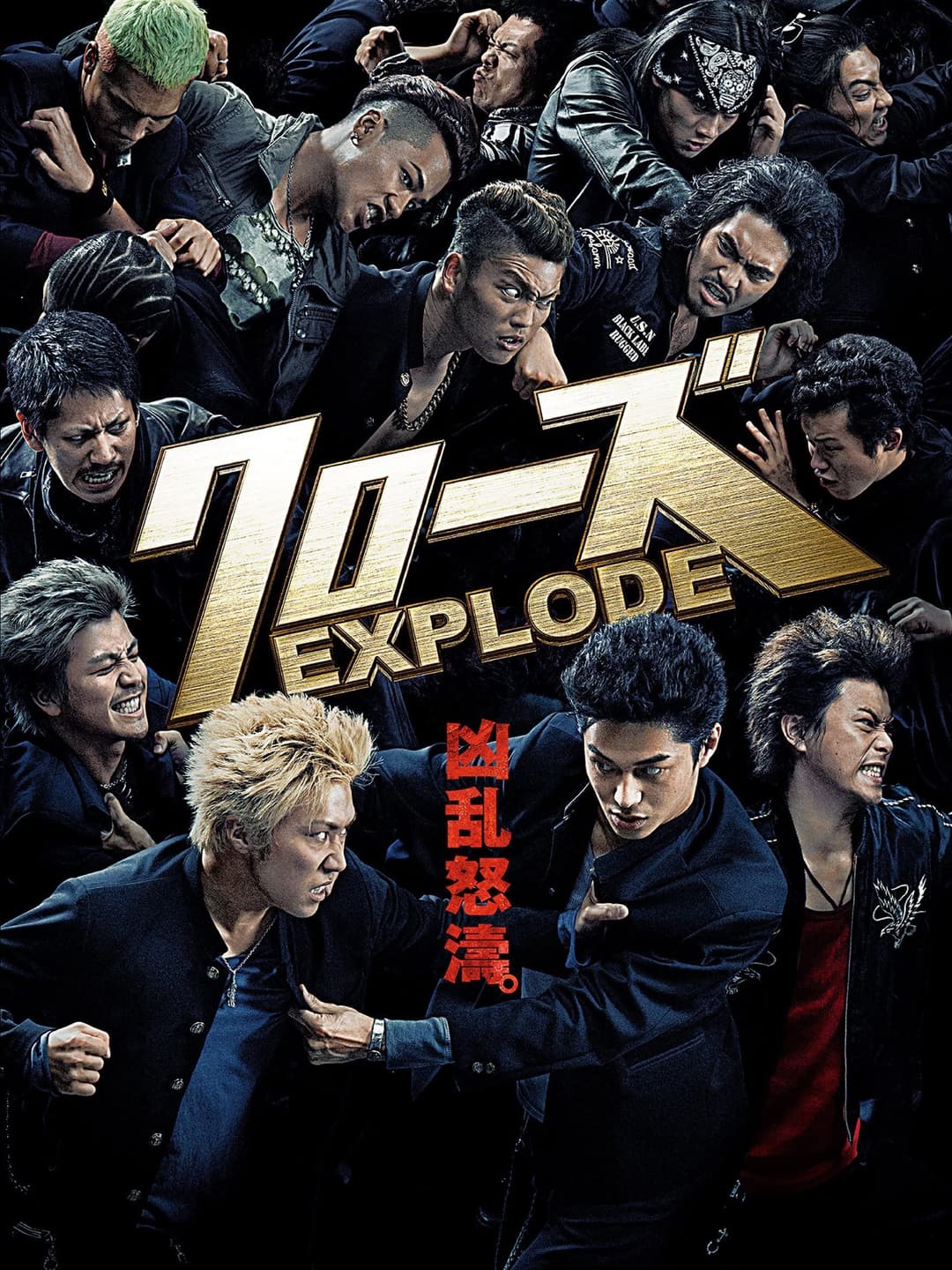 Poster di Crows Explode
