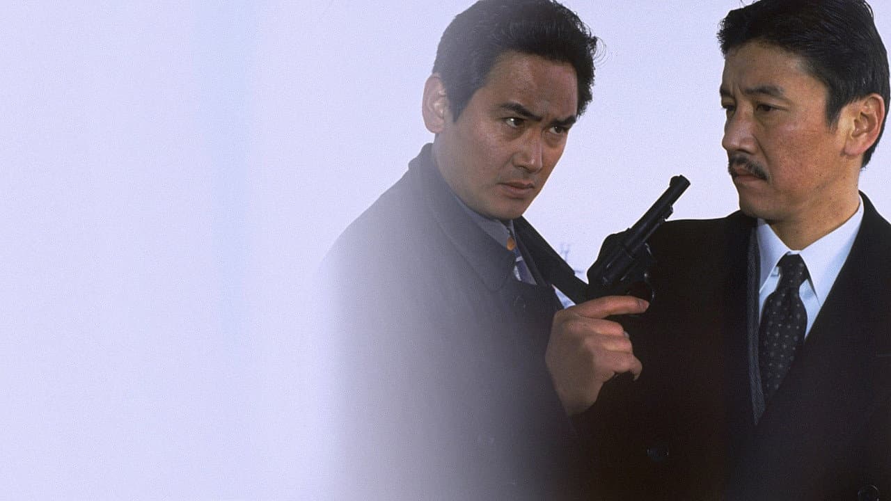 現代仁侠伝 - immagine