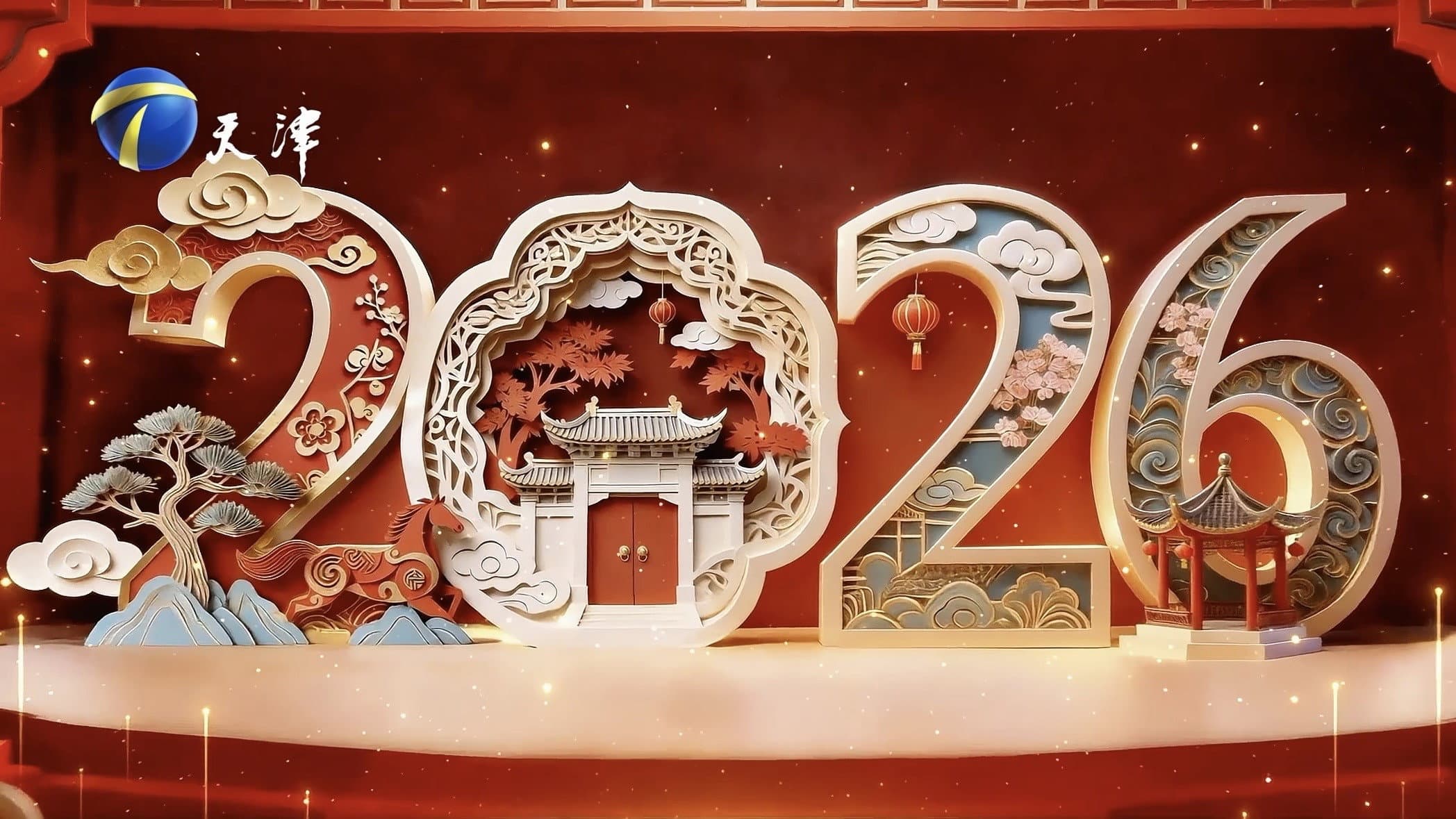 天津卫视德云社2026相声春晚 - immagine