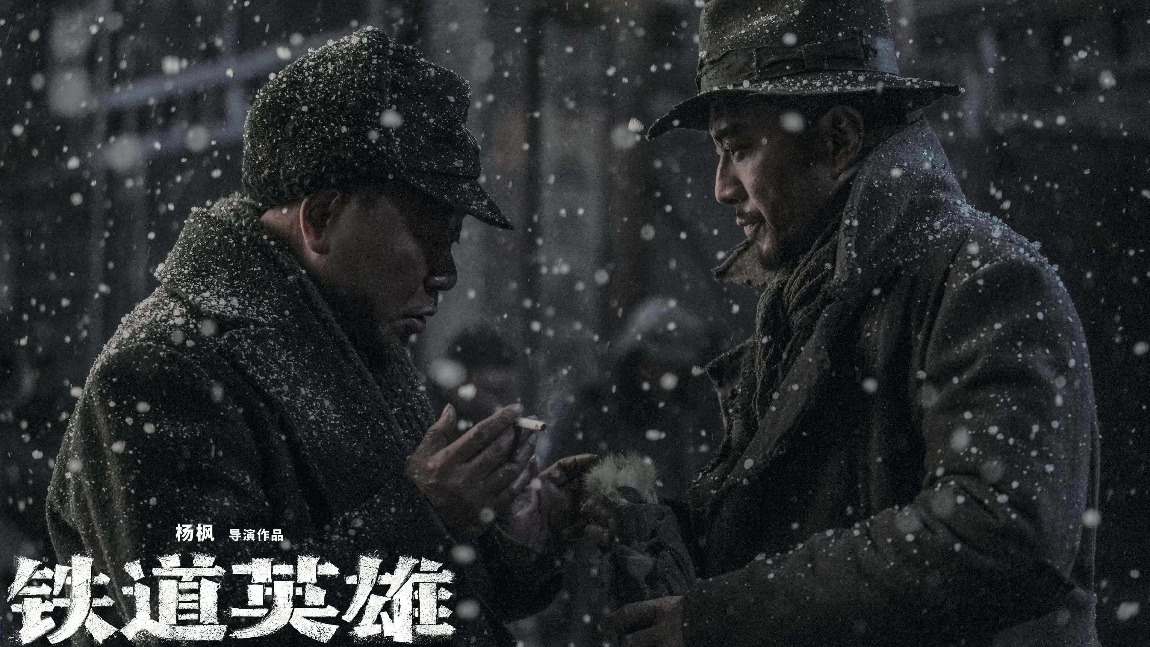 Railway Heroes - immagine