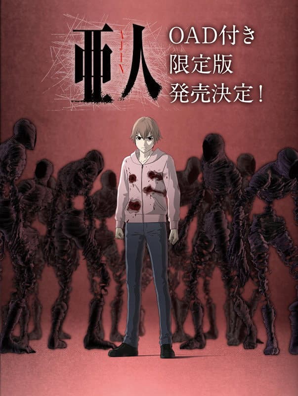 Poster di 中村慎也事件