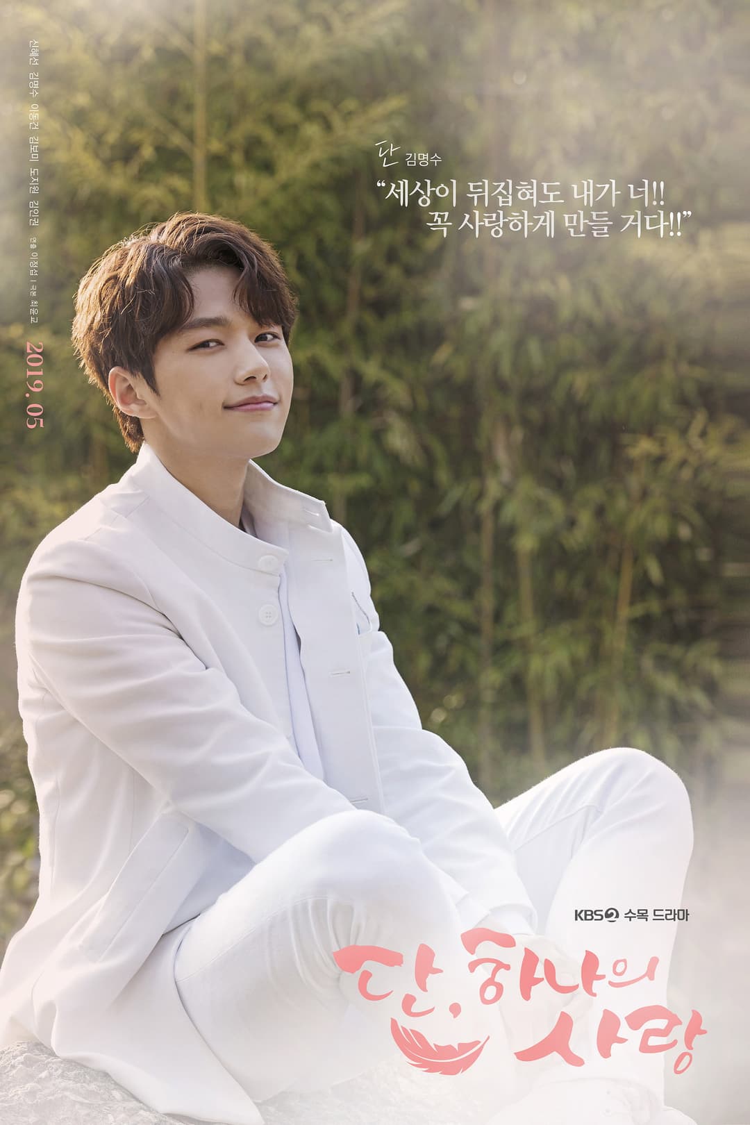 Poster di Angel's Last Mission: Love