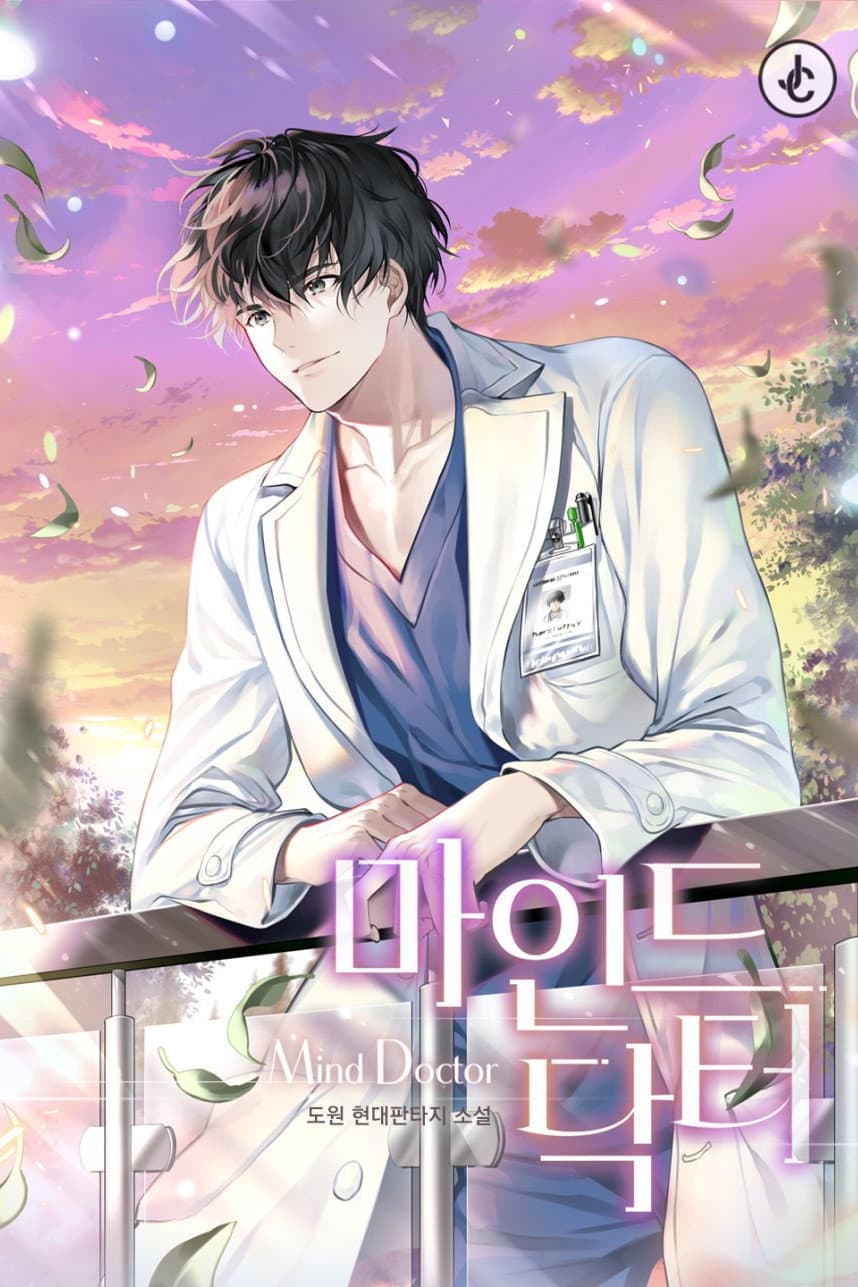 Poster di 마인드 닥터