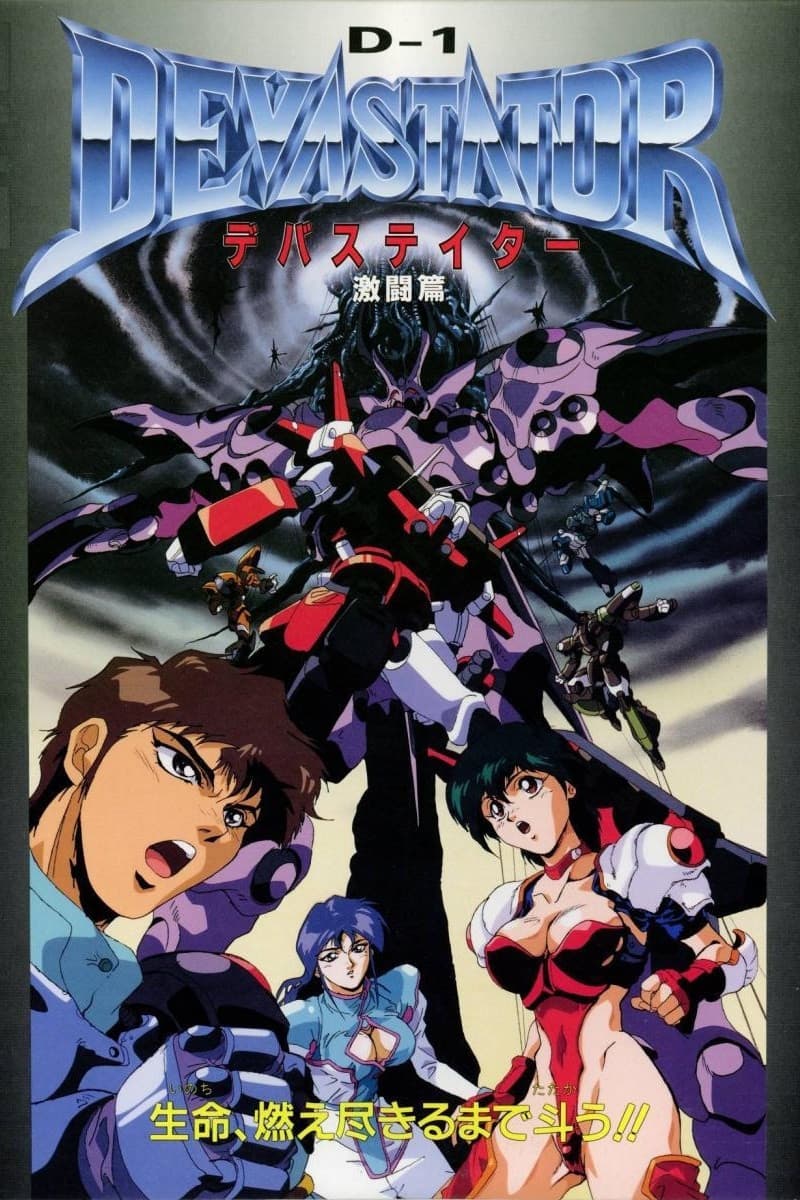 Poster di D-1 DEVASTATOR
