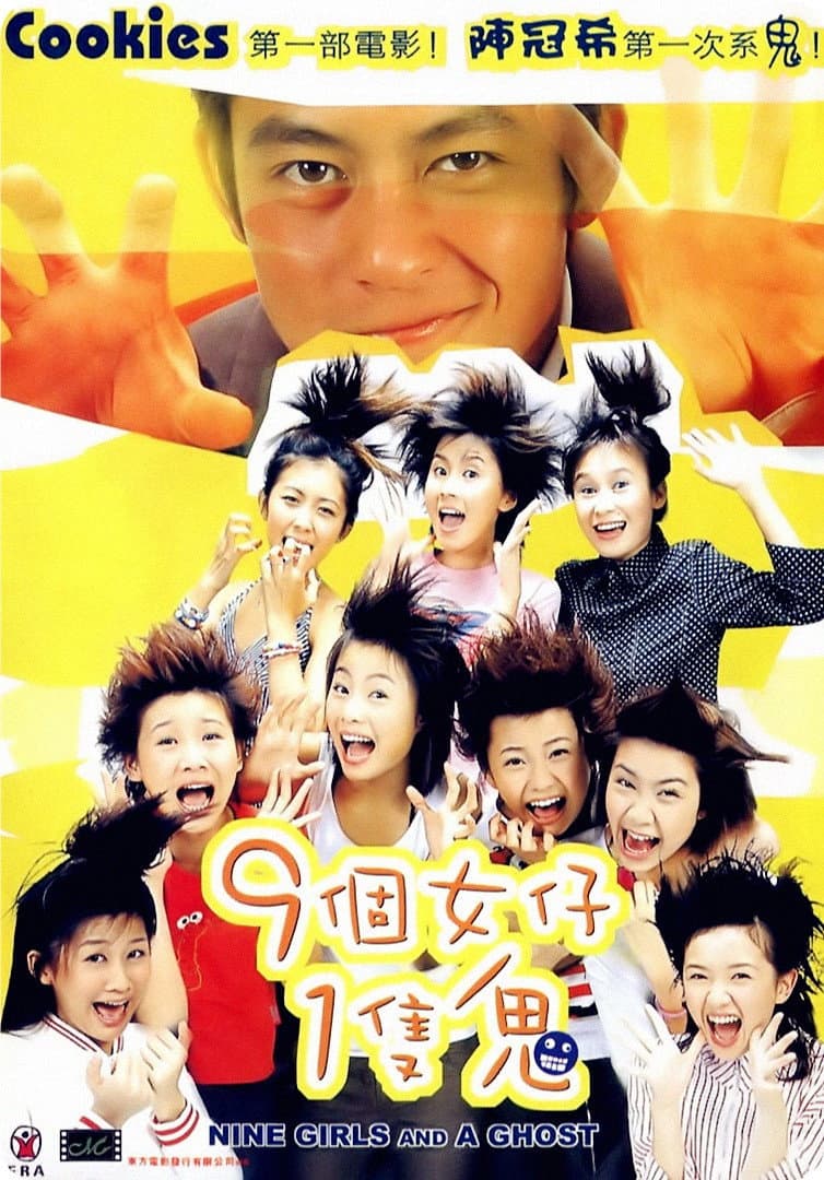 Poster di 9個女仔1隻鬼