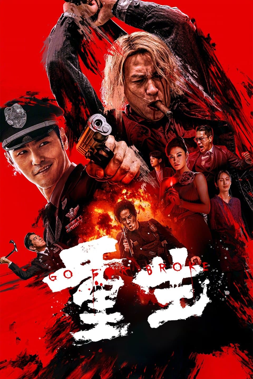 Poster di 重生