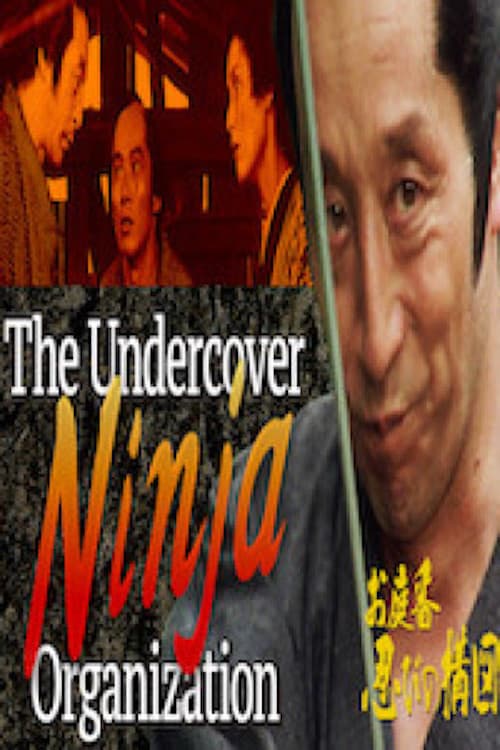 Poster di Kogi Onmitsu