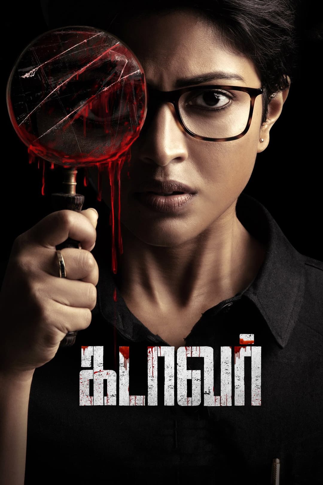 Poster di கடாவர்