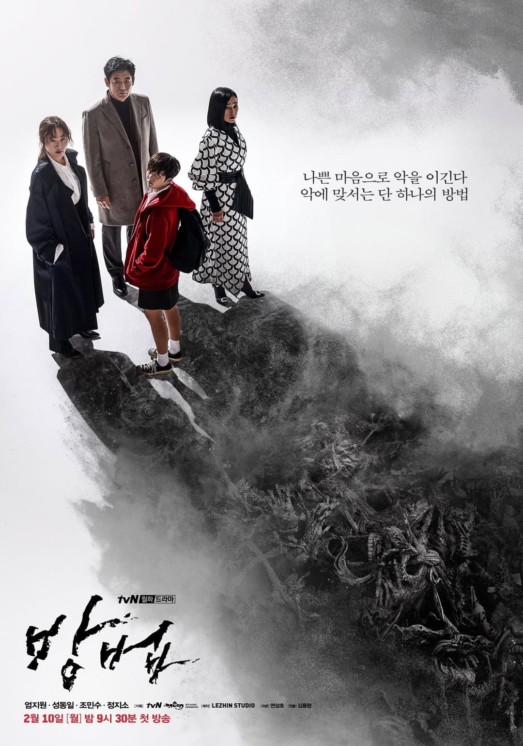 Poster di 방법