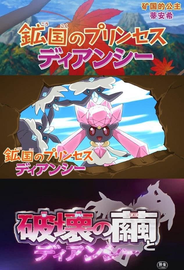 Poster di 鉱国のプリンセス ディアンシー