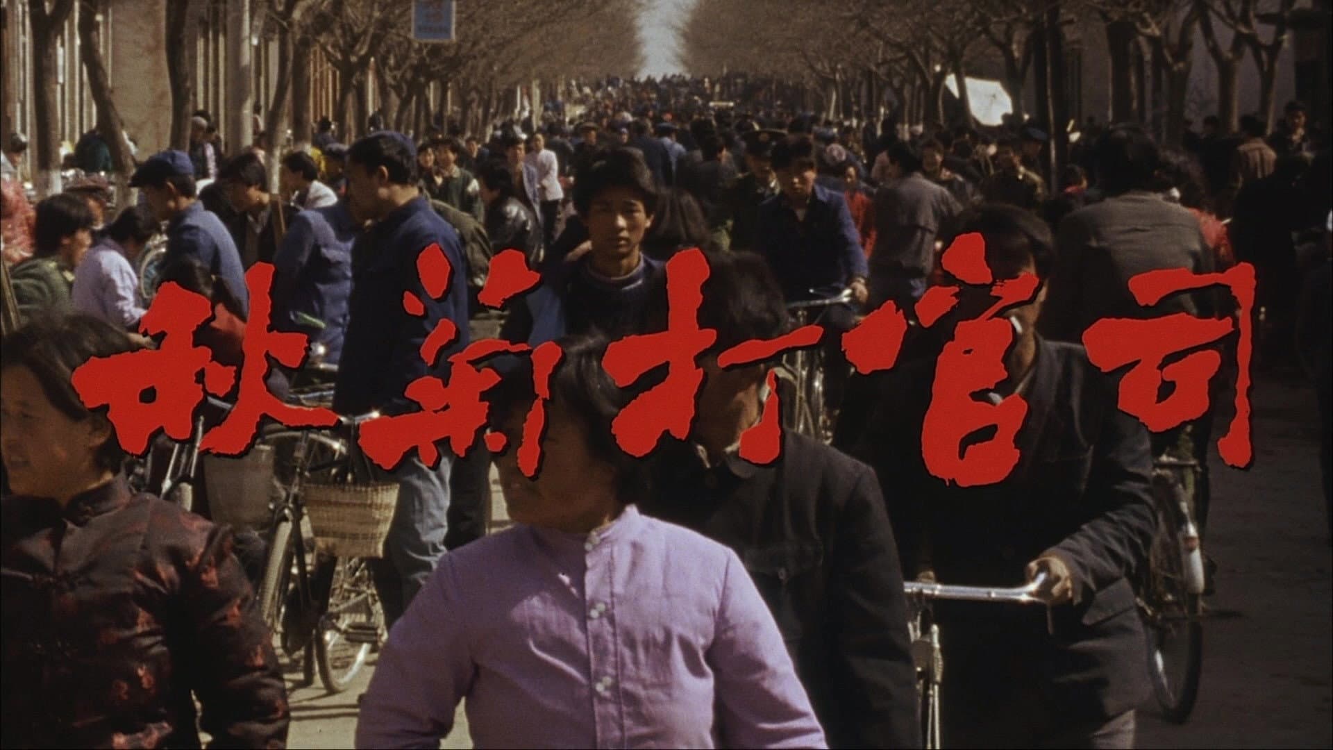 La storia di Qiu Ju - immagine