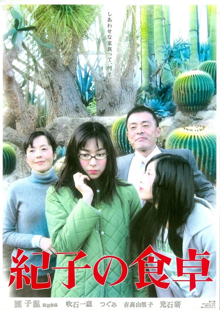 Poster di Noriko's Dinner Table
