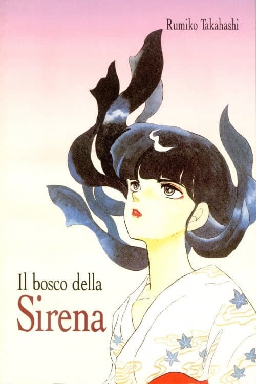 Poster di La foresta delle sirene