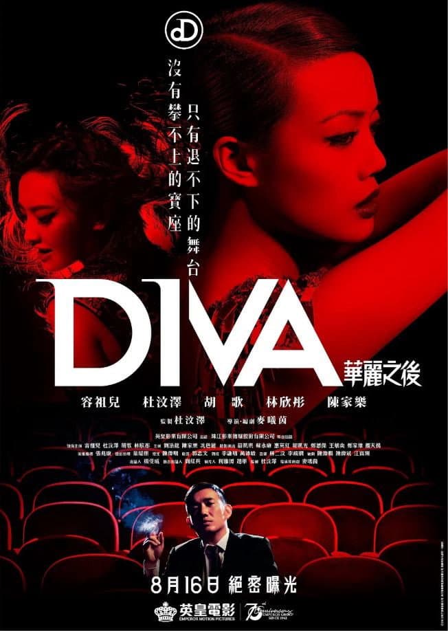 Poster di DIVA華麗之後
