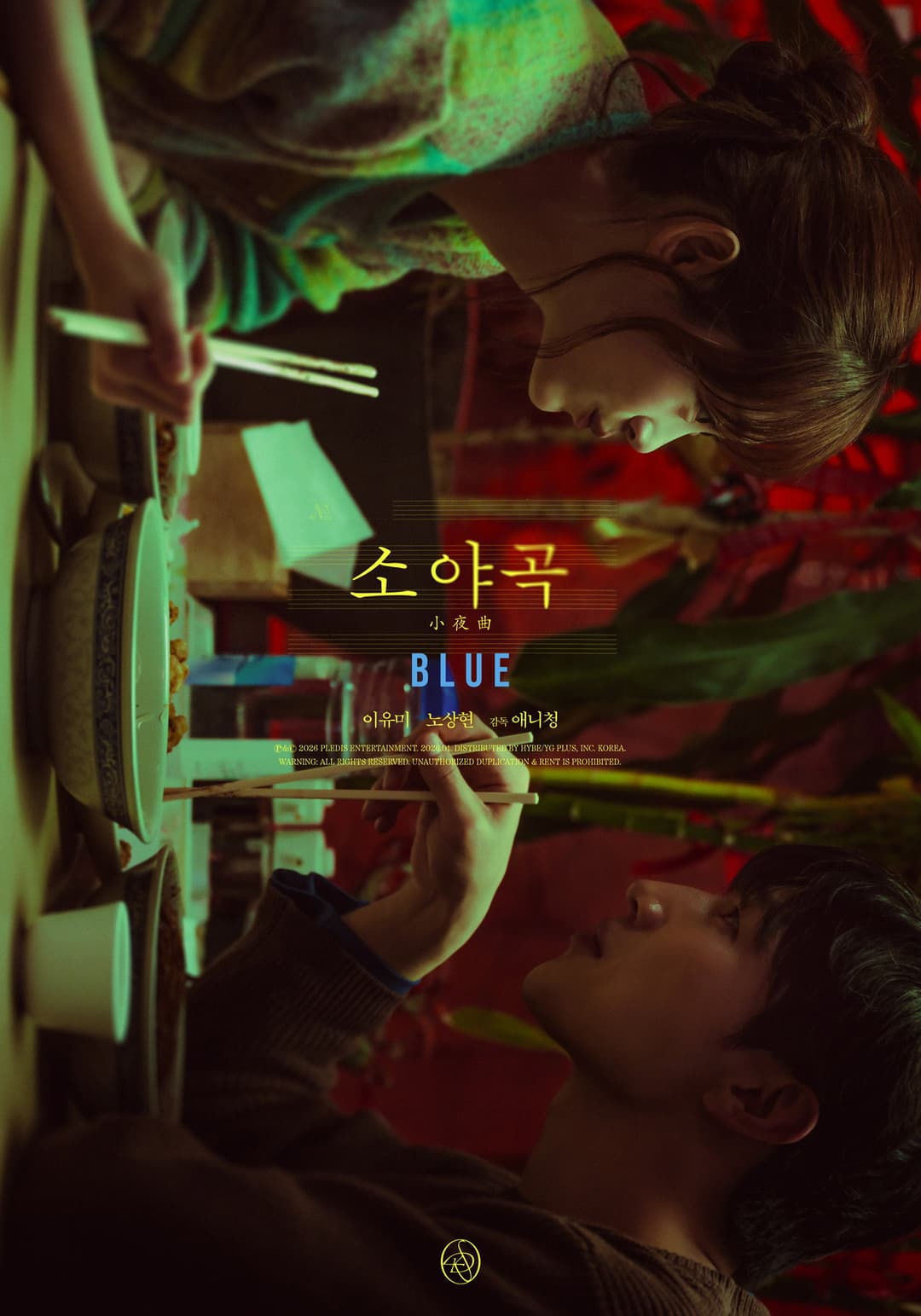 Poster di Blue