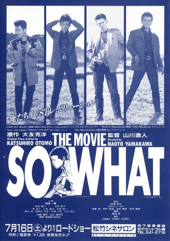 Poster di ＳＯ　ＷＨＡＴ