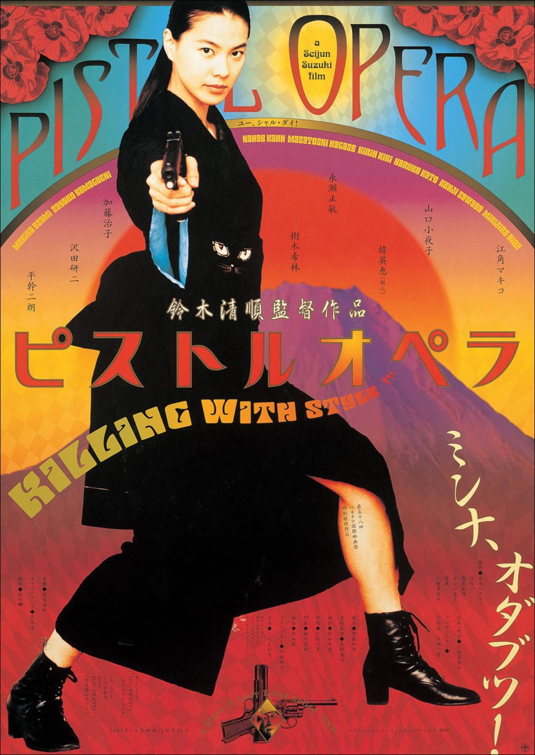 Poster di Pistol Opera