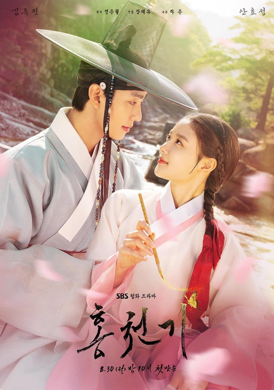 Poster di Lovers of the Red Sky
