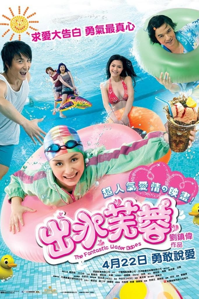 Poster di The Fantastic Water Babes