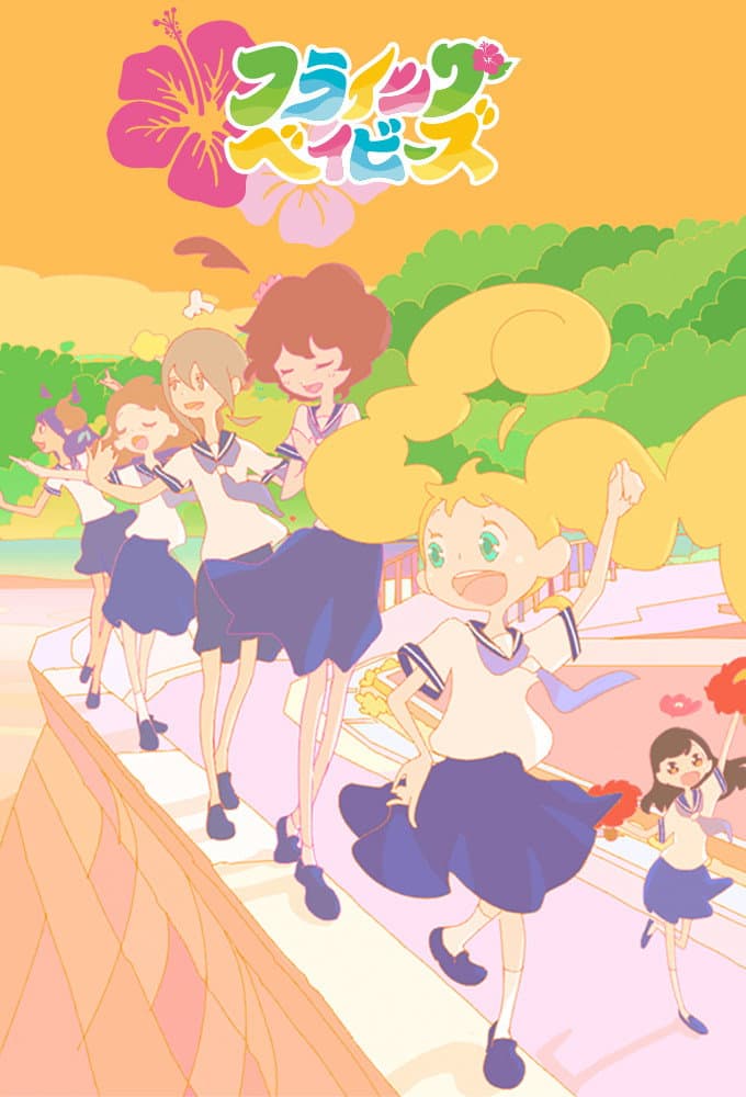 Poster di Hulaing Babies