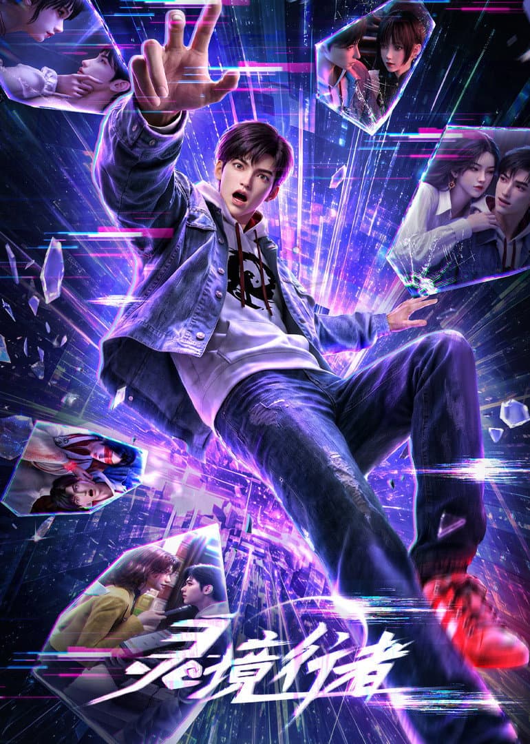Poster di 灵境行者