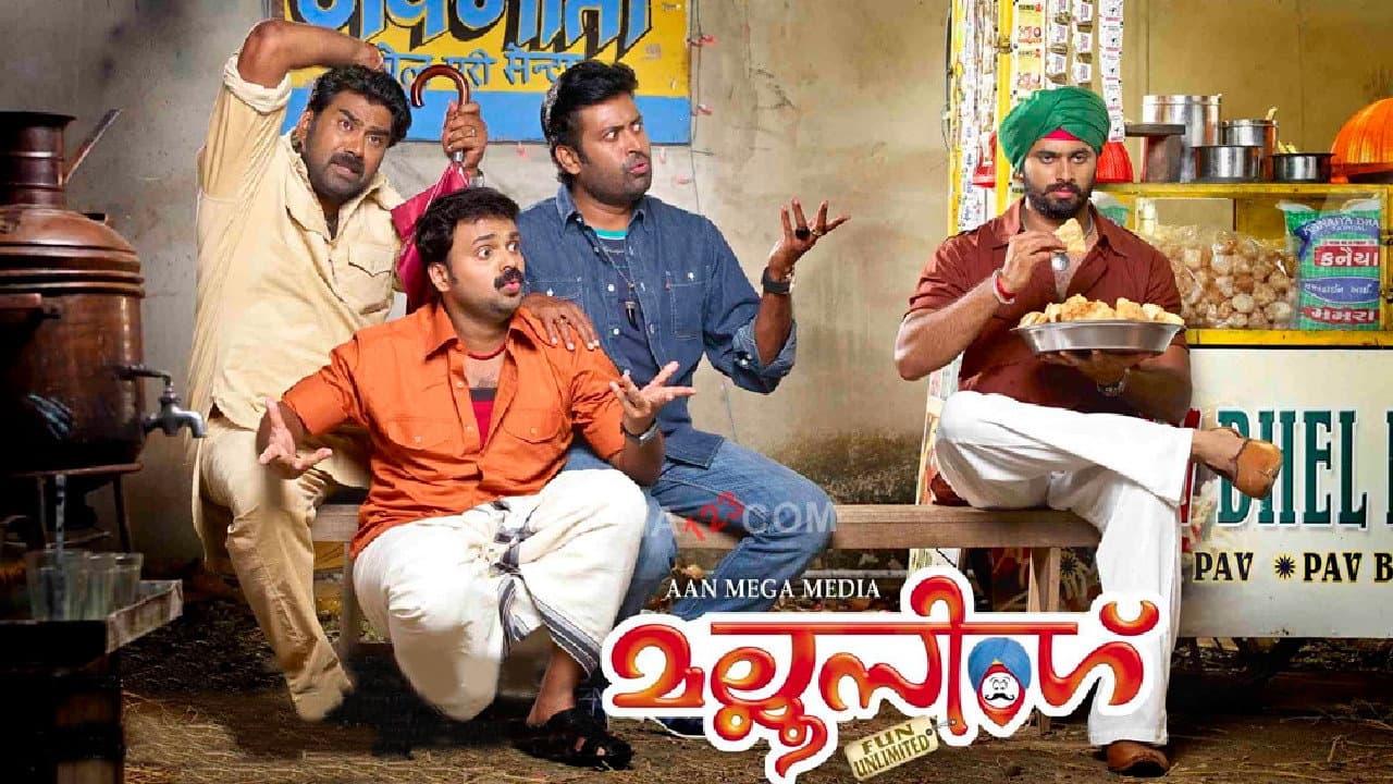 മല്ലൂ സിംഗ് - immagine