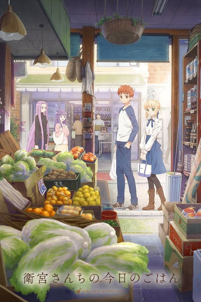 Poster di Emiya-san Chi no Kyou no Gohan