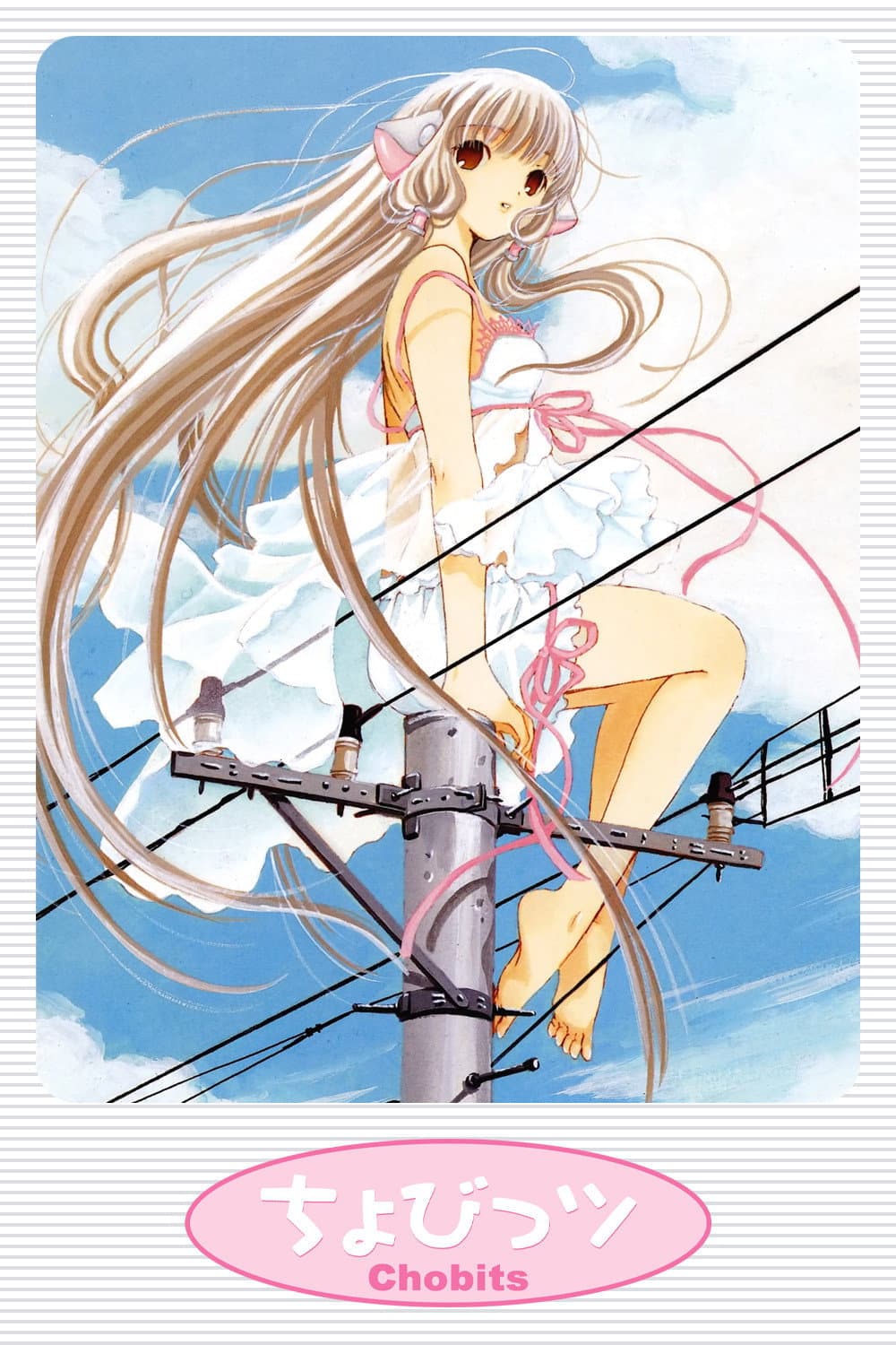 Poster di Chobits