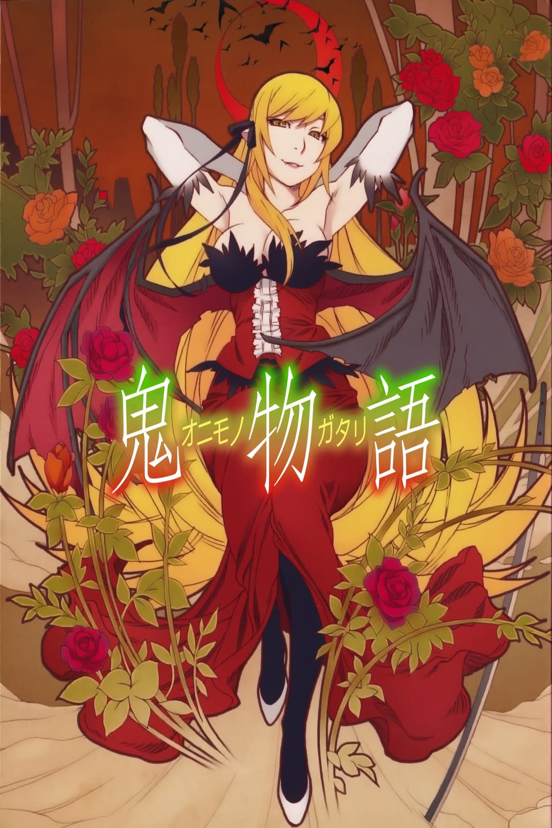 Poster di Onimonogatari
