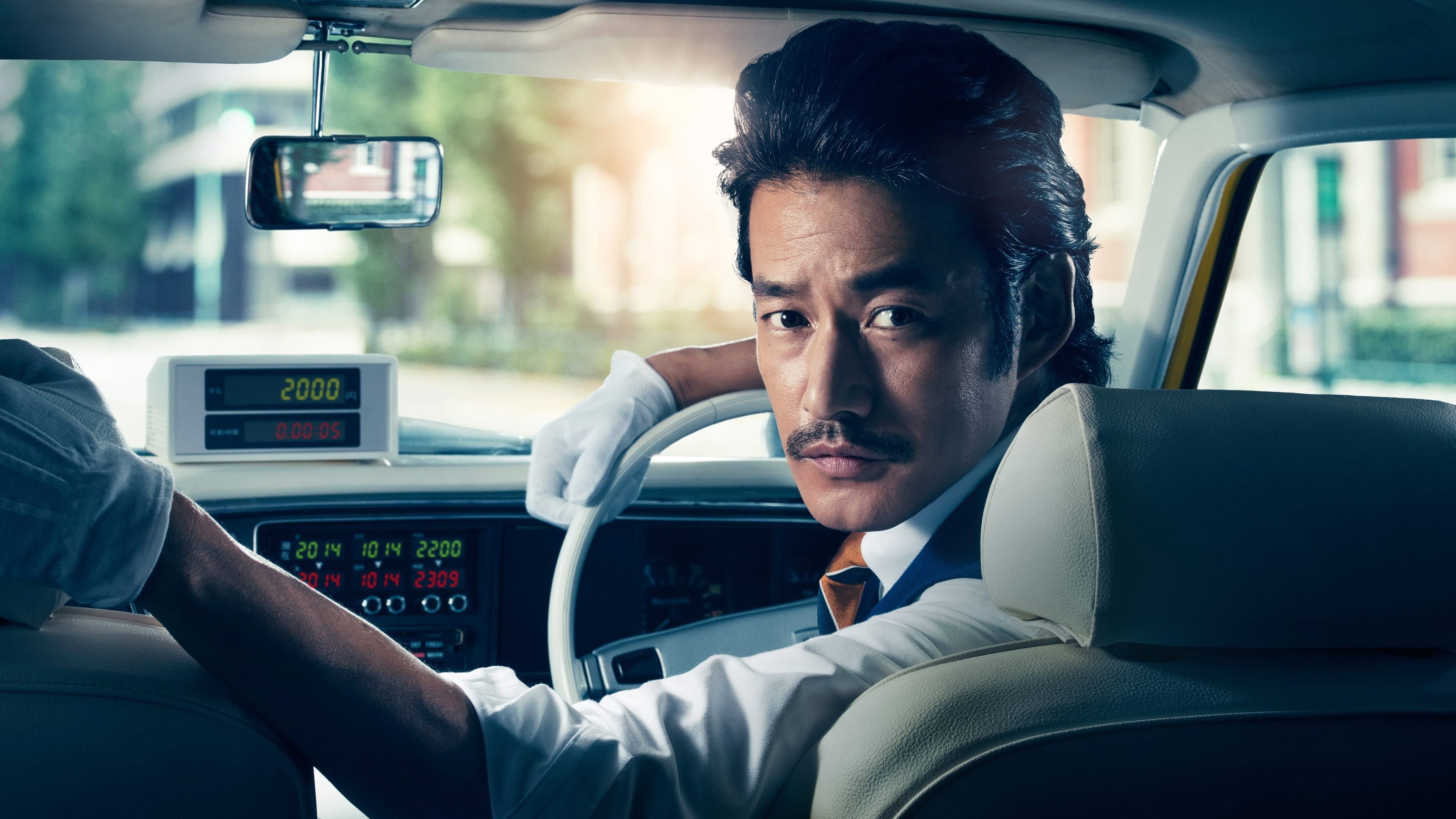 素敵な選TAXI SPECIAL〜湯けむり連続選択肢〜 - immagine
