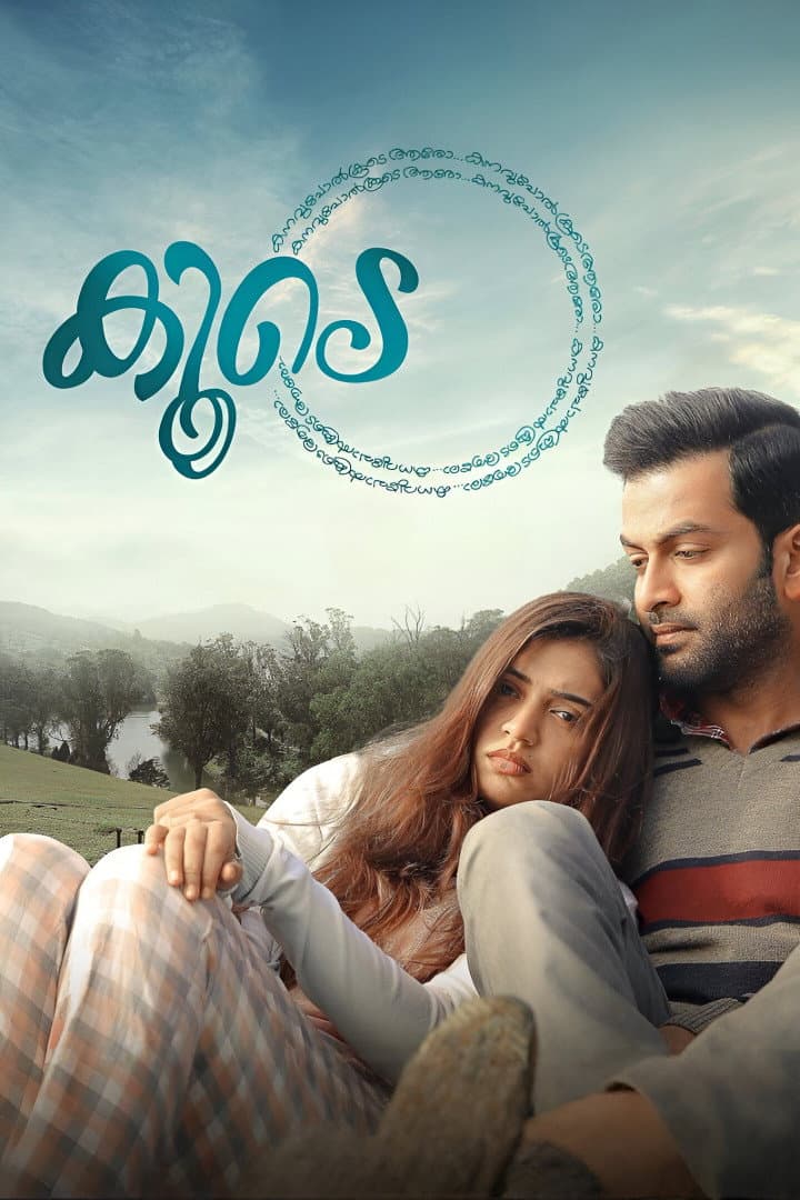 Poster di കൂടെ
