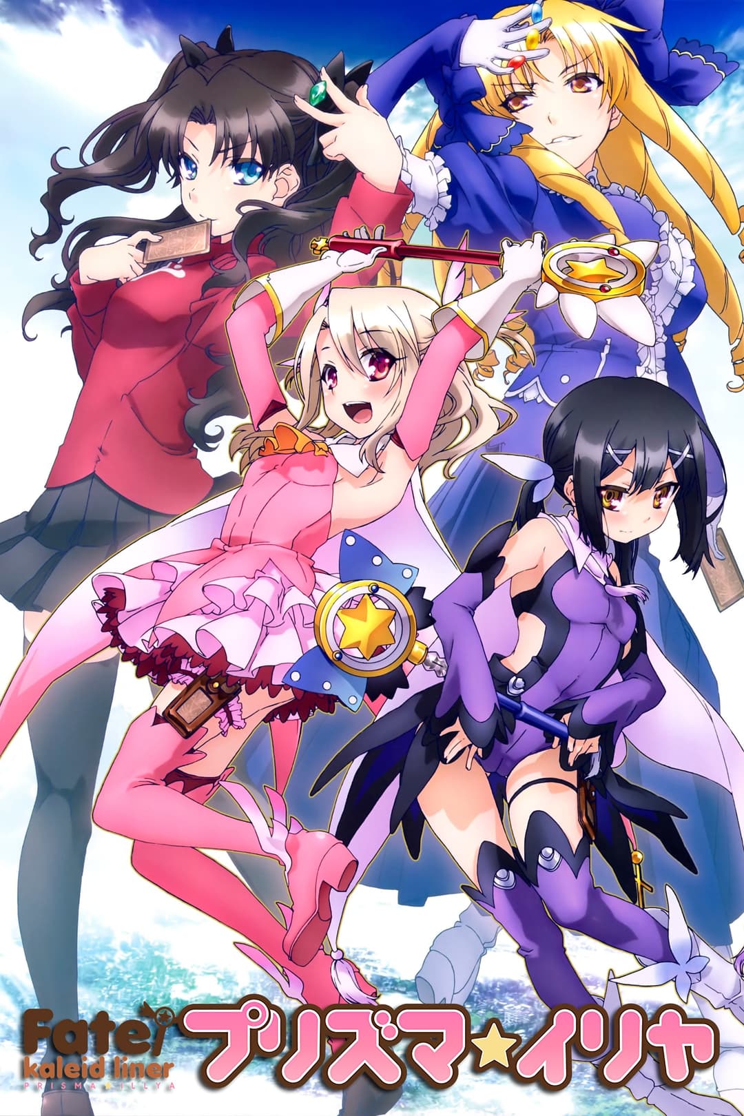 Poster di Fate/Kaleid Liner Prisma Illya