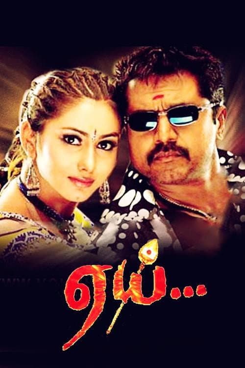 Poster di Aai