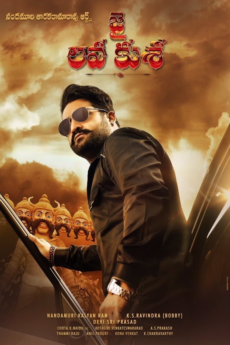 Poster di జై లవ కుశ