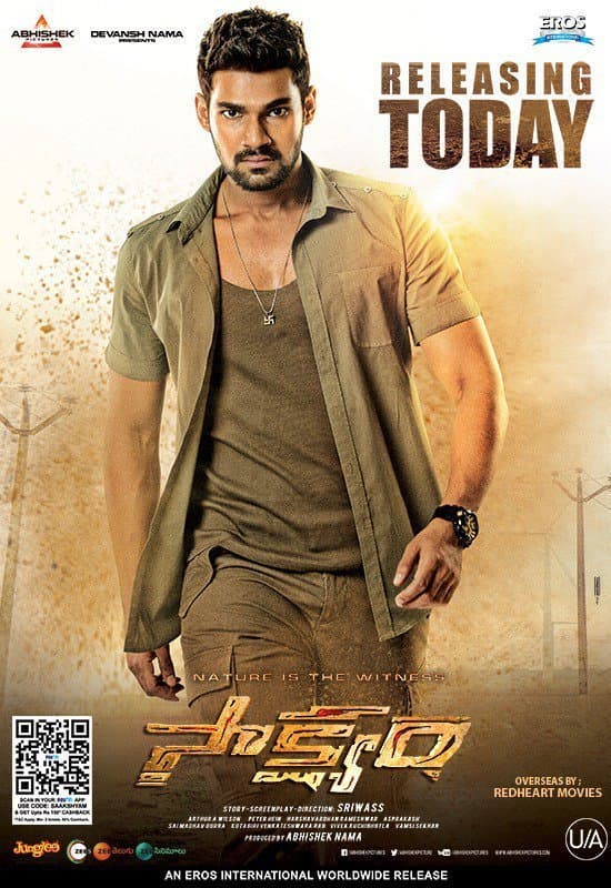 Poster di సాక్ష్యం
