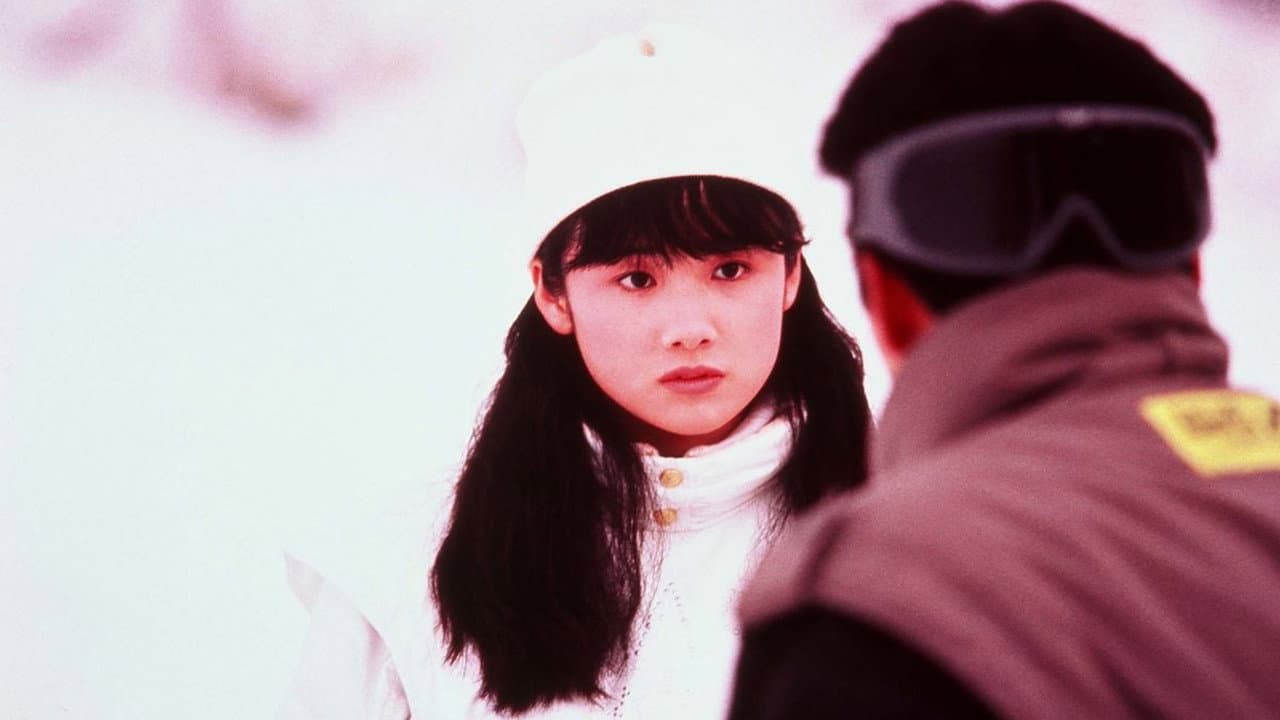 私をスキーに連れてって - immagine