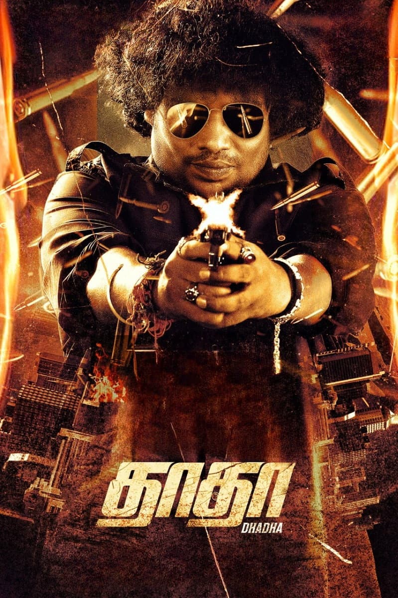 Poster di தாதா