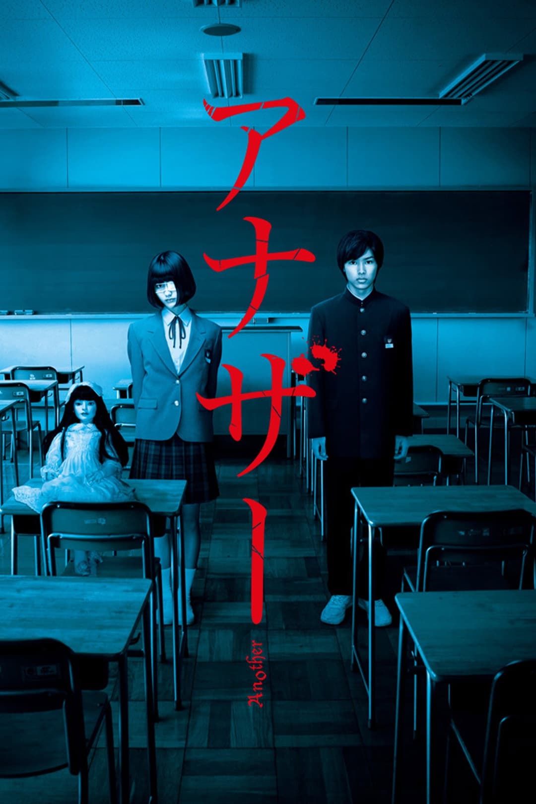 Poster di Another