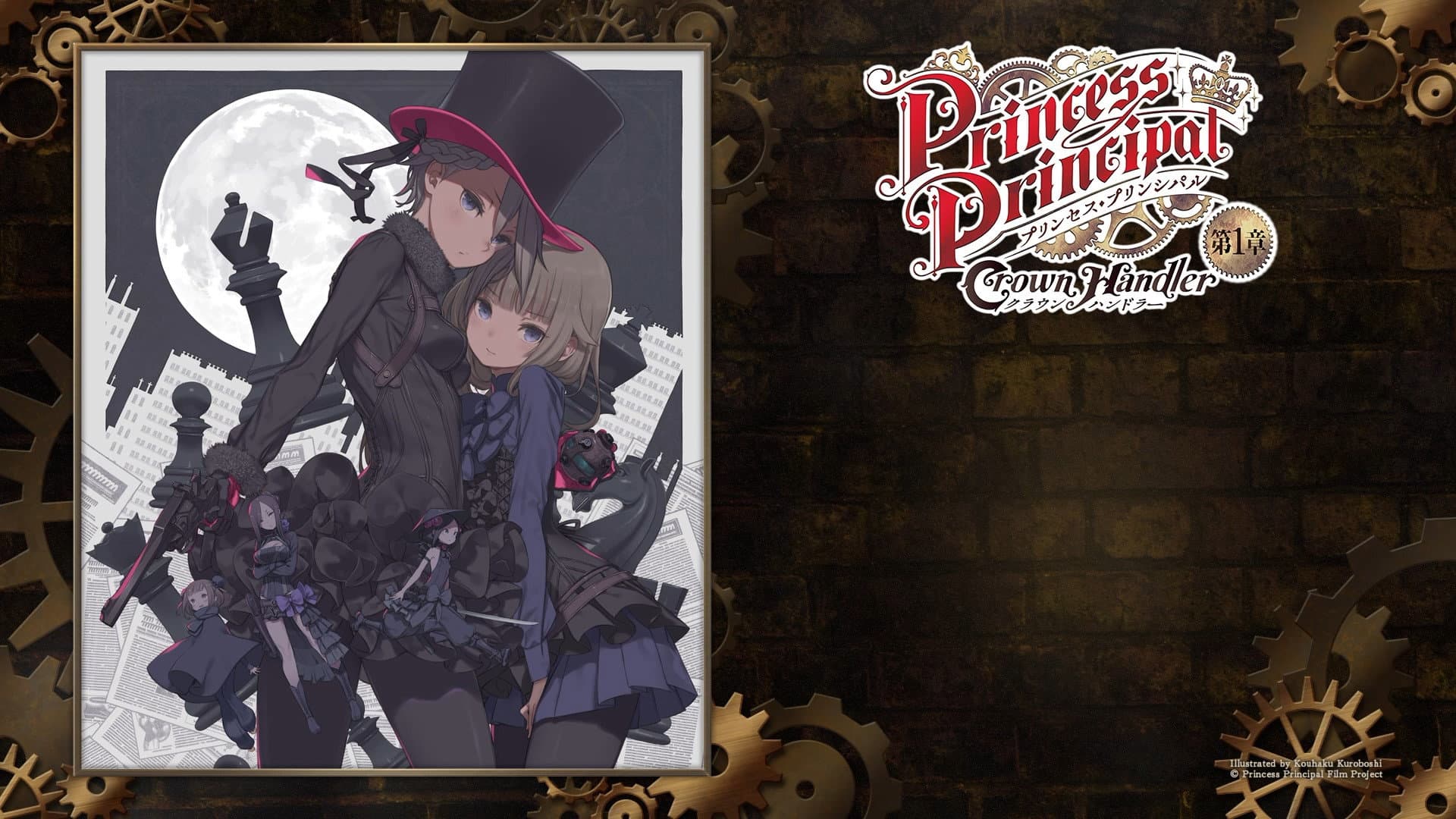 プリンセス・プリンシパル Crown Handler 第1章「BUSY EASY MONEY」 - immagine