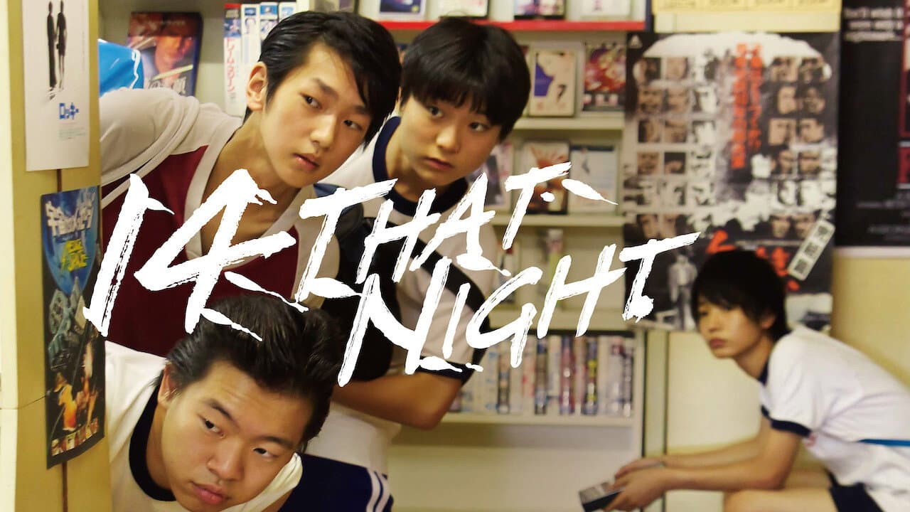 14の夜 - immagine
