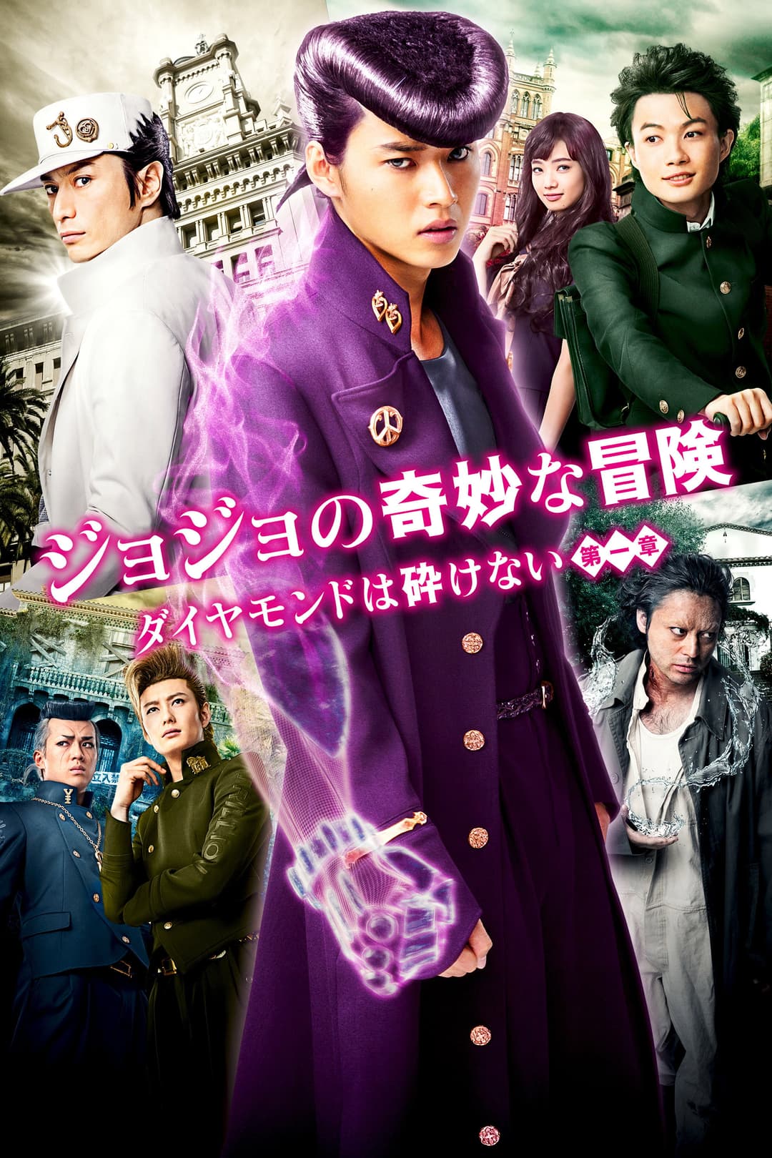 Poster di JoJo's Bizarre Adventure: Diamond Is Unbreakable - Chapter 1