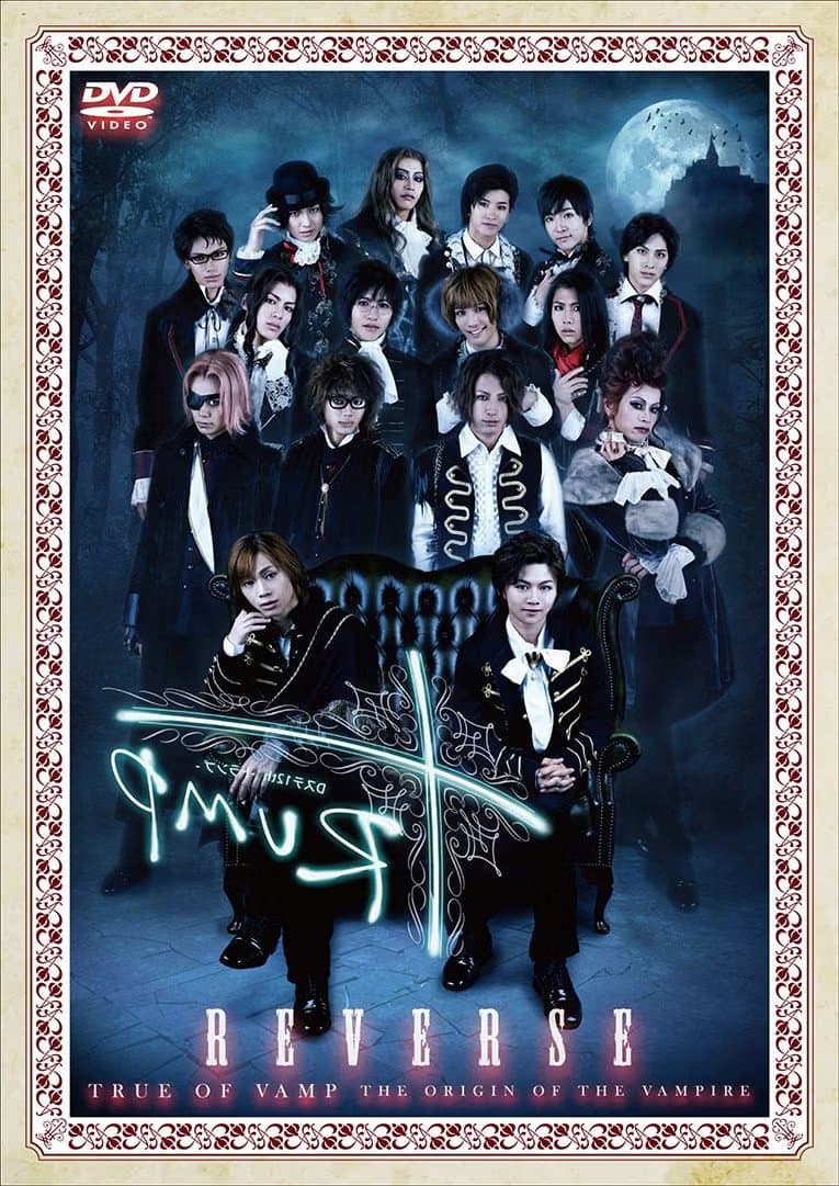 Poster di Dステ12th『TRUMP』 Reverse ver.