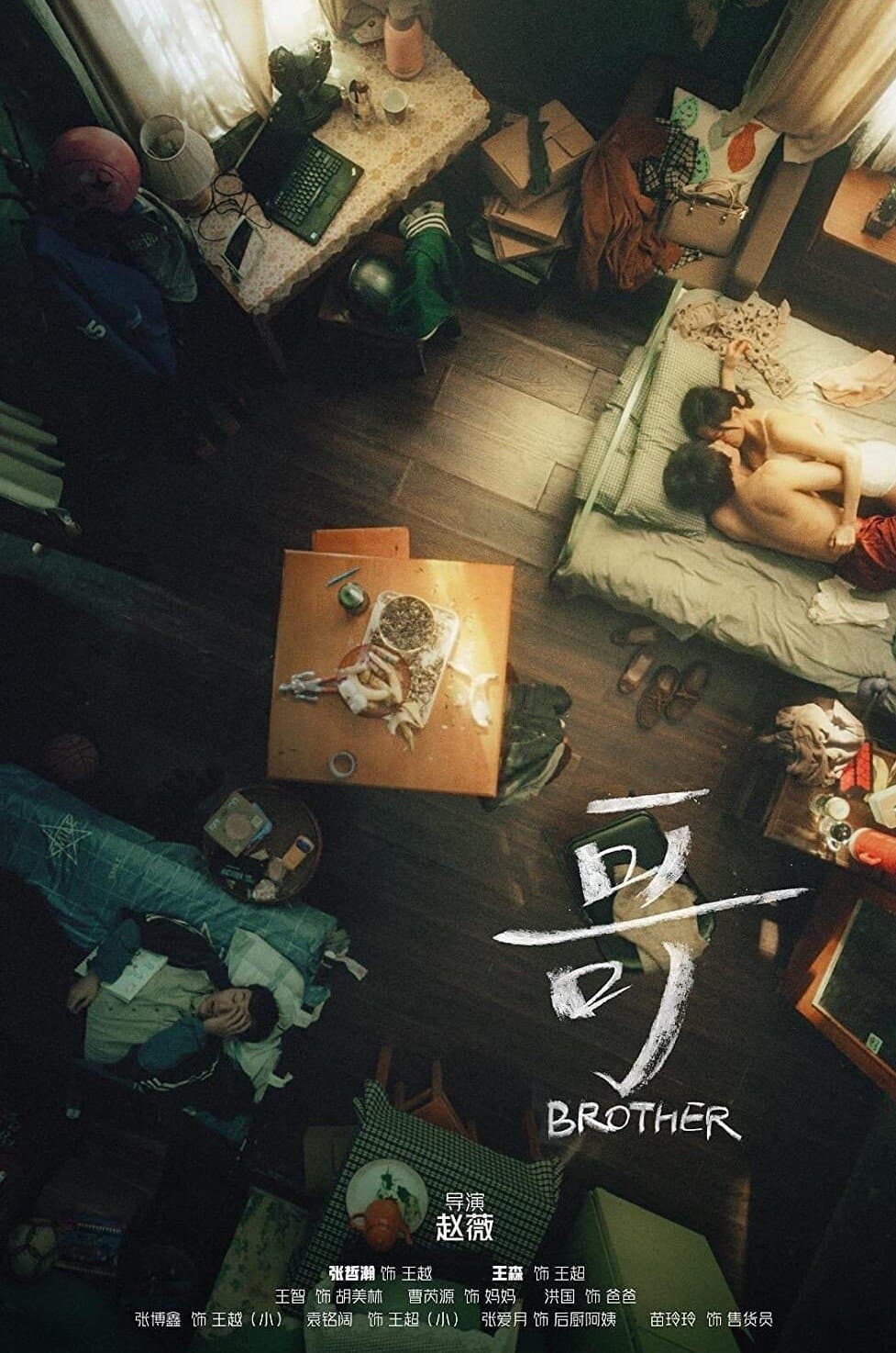 Poster di Ge