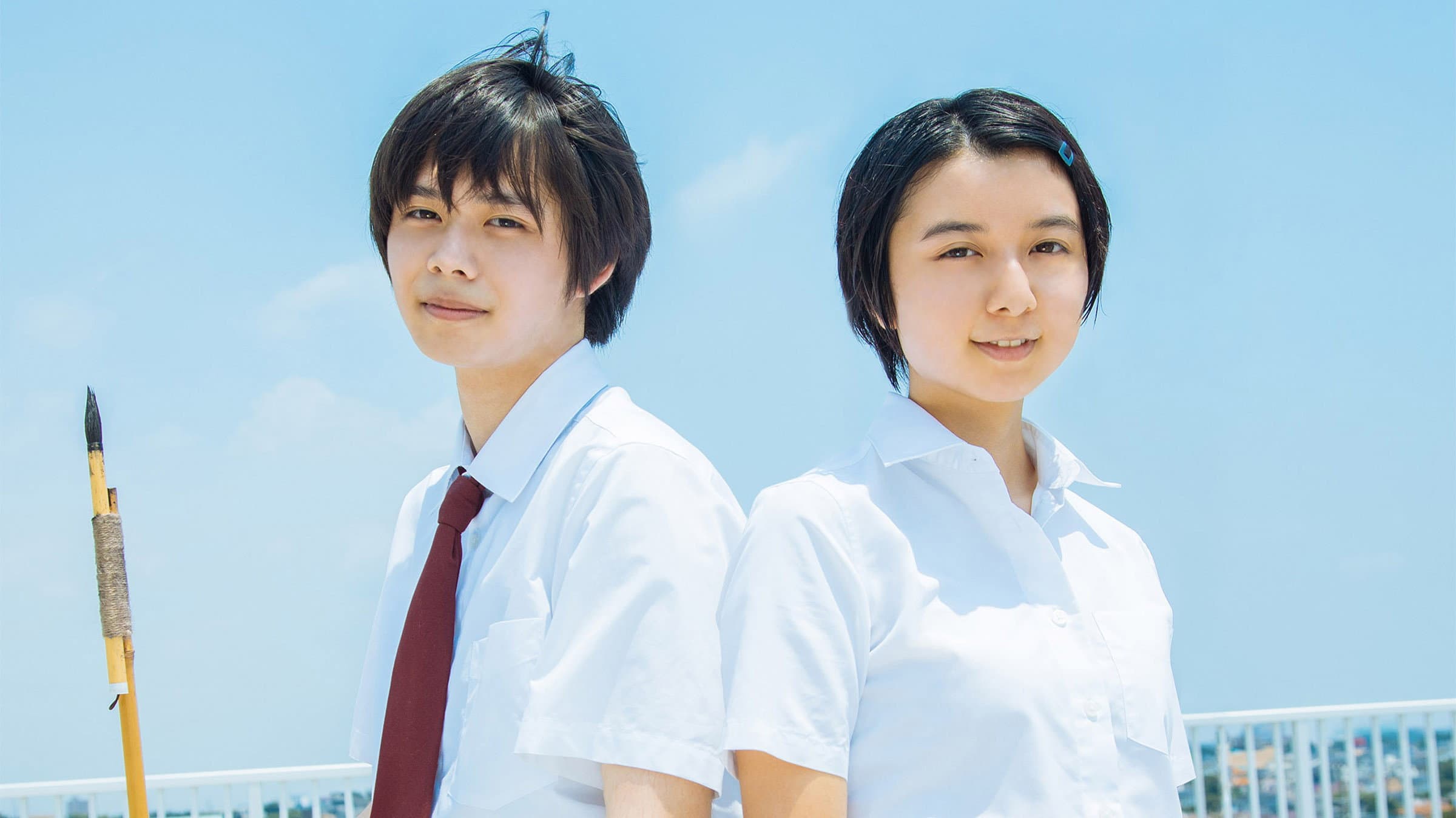 子供はわかってあげない - immagine