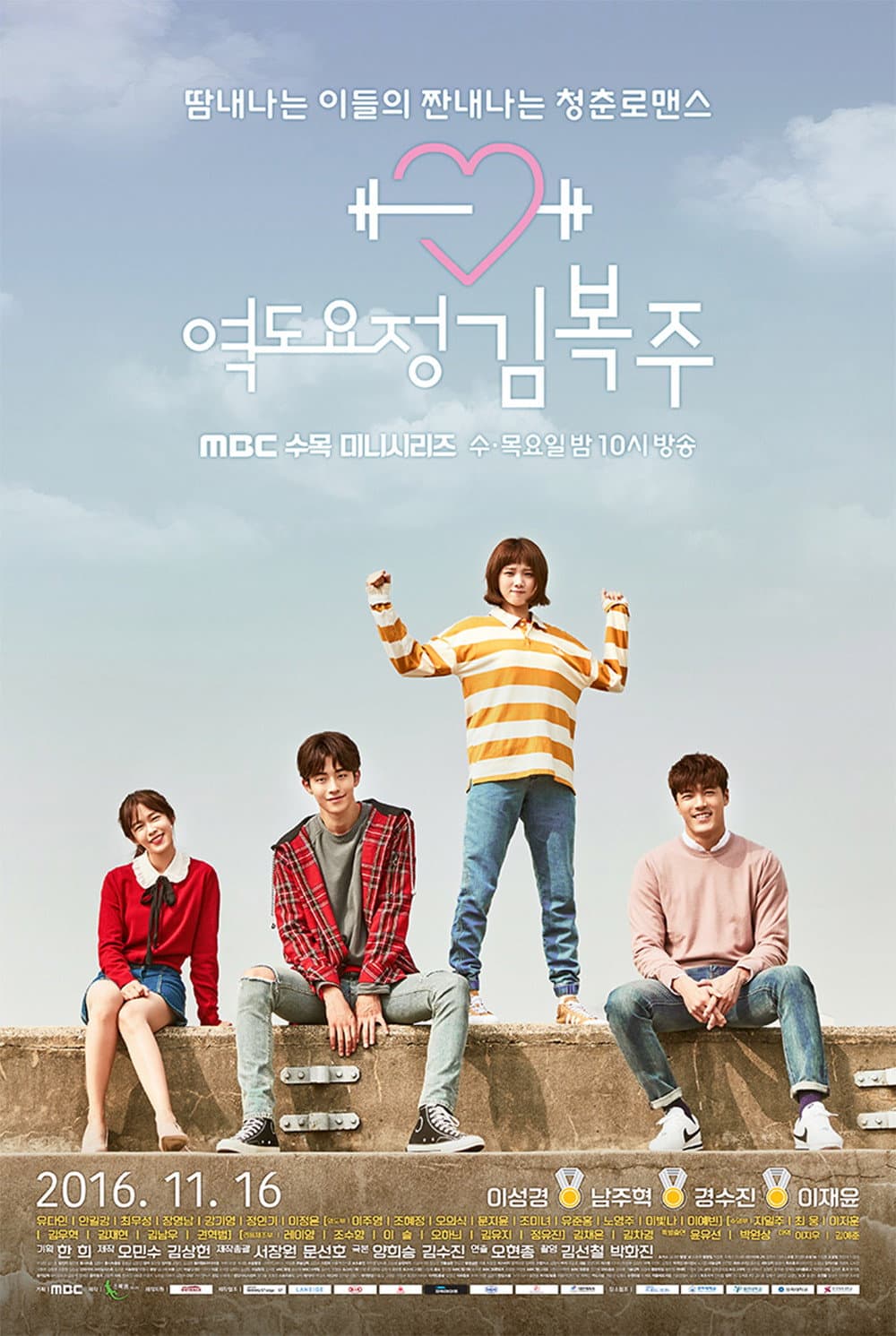 Poster di Weightlifting Fairy Kim Bok Joo