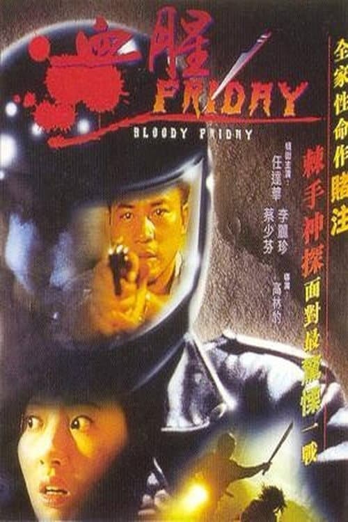 Poster di 血腥Friday